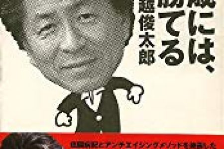 鳥越俊太郎 芸能人のがん 難病 病気まとめ